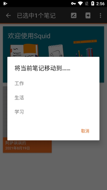 Squid笔记