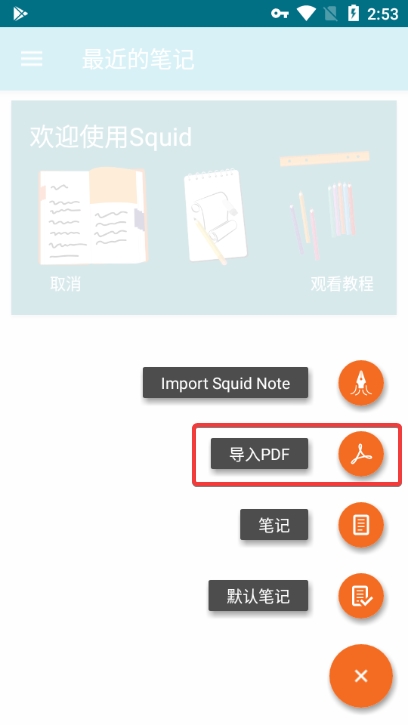 Squid笔记