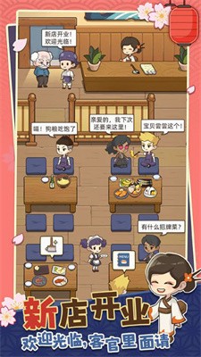 宫廷料理制作截图1