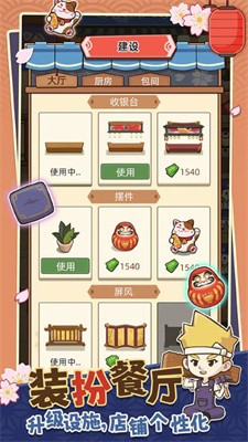 宫廷料理制作截图2