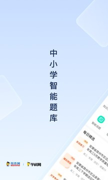 组卷网学科网截图1