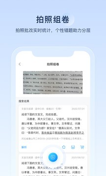 组卷网学科网截图3