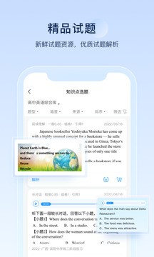 组卷网学科网截图4