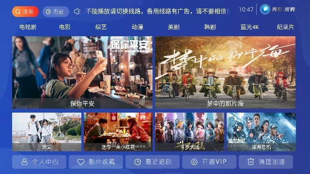 光影视界电视端截图1