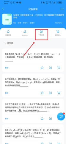 组卷网学科网