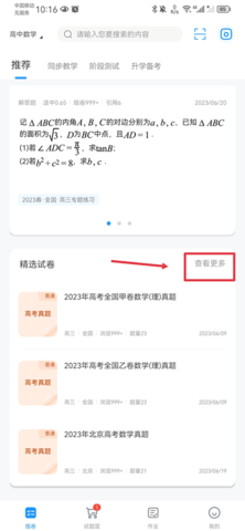 组卷网学科网