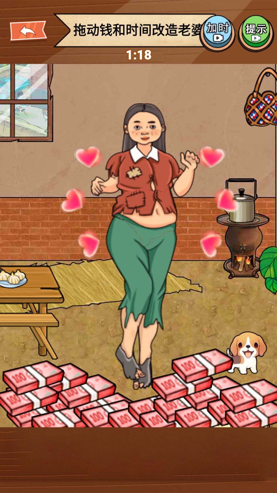 改造女朋友截图3