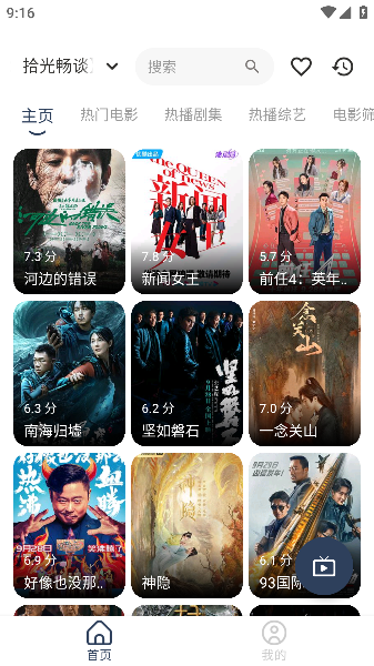 拾光手机版截图5