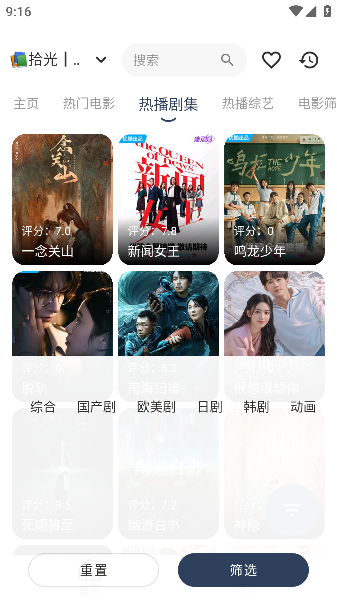 拾光手机版截图1