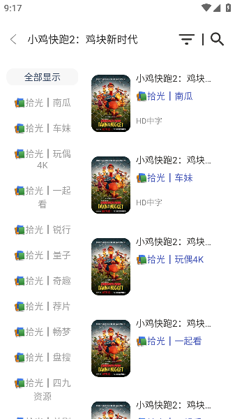 拾光手机版截图2