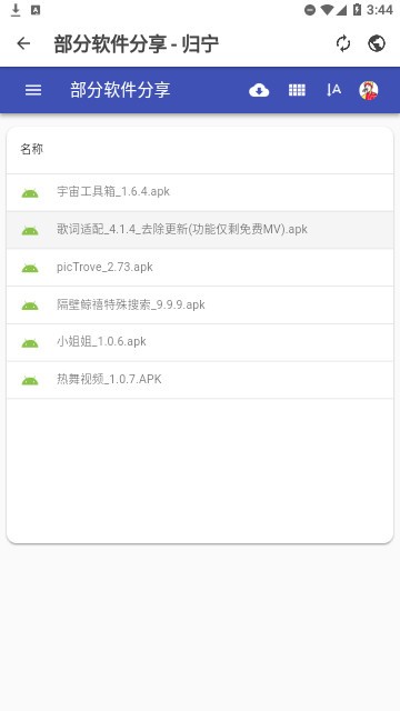 西雅图软件库截图1