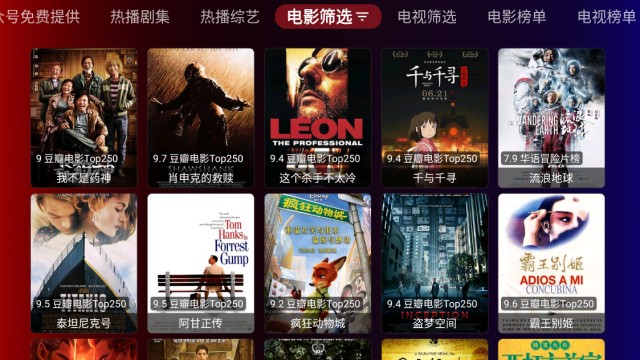卧龙影视TV截图3