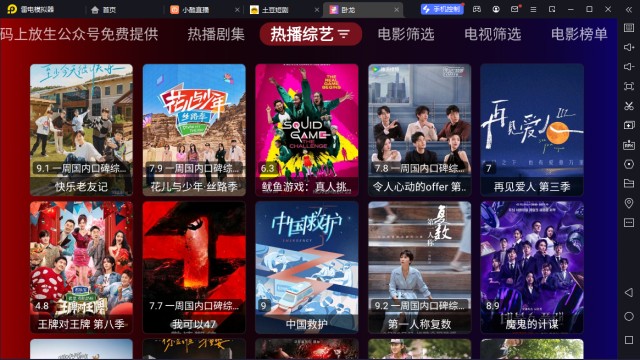 卧龙影视TV截图2