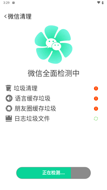 深度一键清理截图3