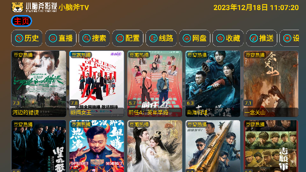 小脑斧TV截图3