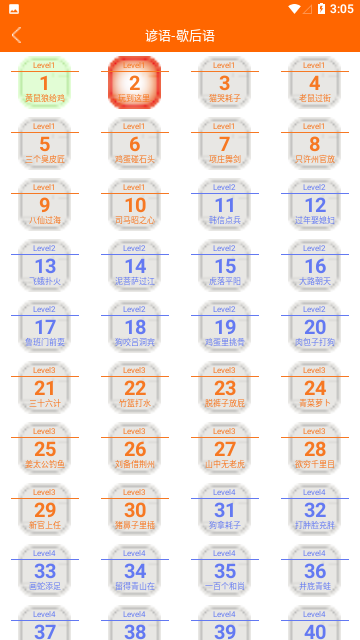 趣学习工具截图3