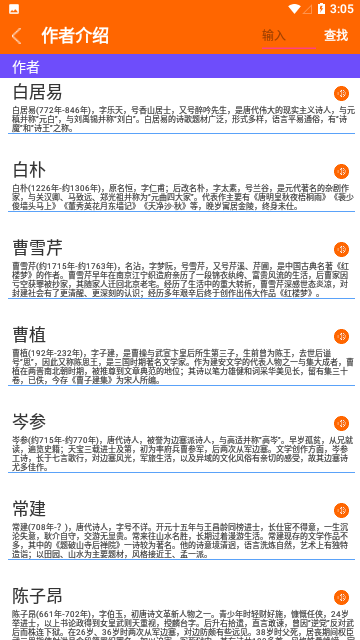 趣学习工具截图4