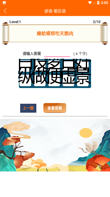 趣学习工具截图2