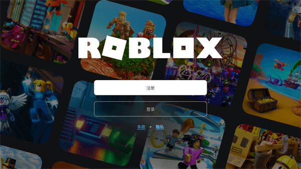 罗布乐思roblox中文版
