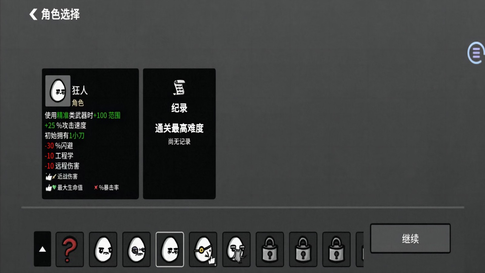 战地激战使命截图1