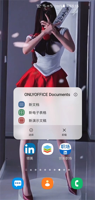 ONLYOFFICE