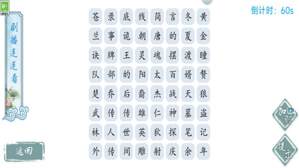 最强烧脑王者截图1