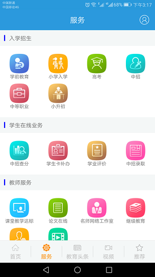 学在郑州截图2