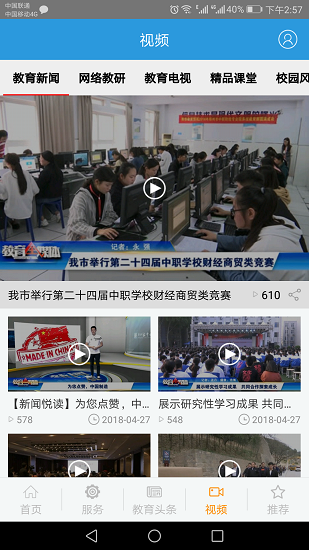 学在郑州截图3