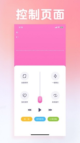 智能按摩器截图2
