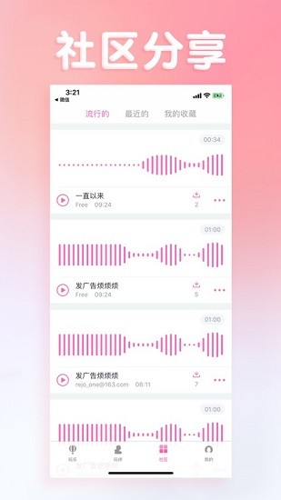 智能按摩器截图3