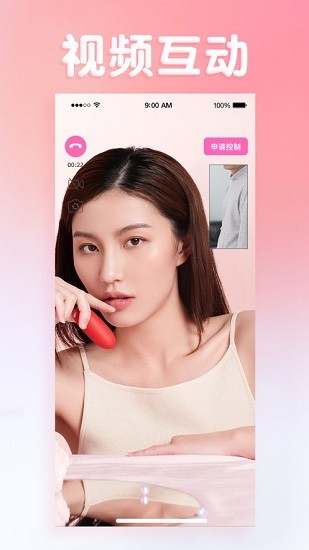 智能按摩器截图5