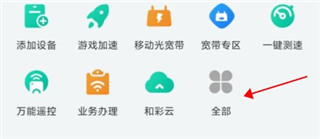 中国移动手游加速器