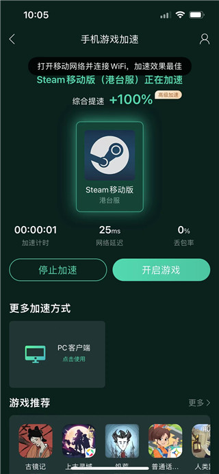 中国移动手游加速器