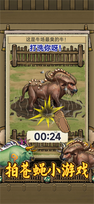 叫我养牛王截图3