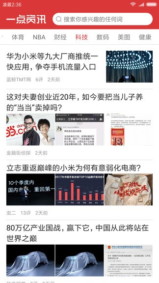 快应用服务框架截图3