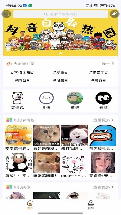 尘落表情包截图3
