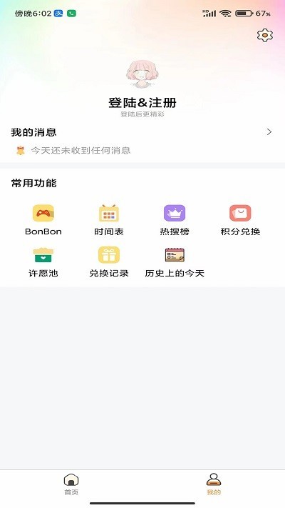 尘落表情包截图4