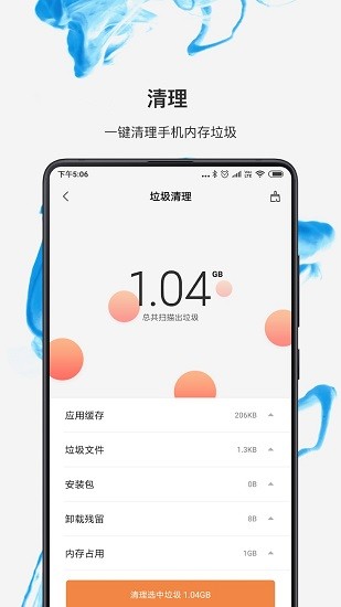 小米文件管理器国际版截图2