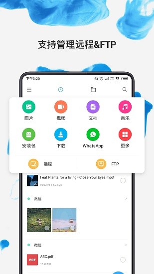小米文件管理器国际版截图3
