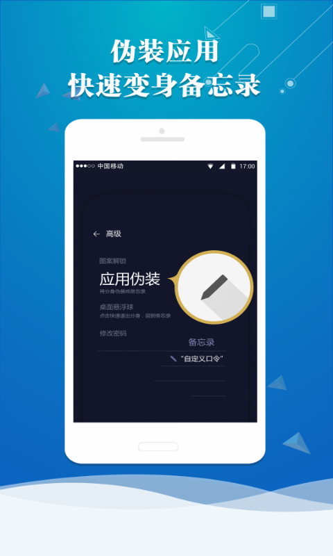X分身截图4