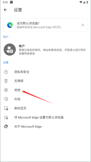 微软Edge浏览器谷歌版