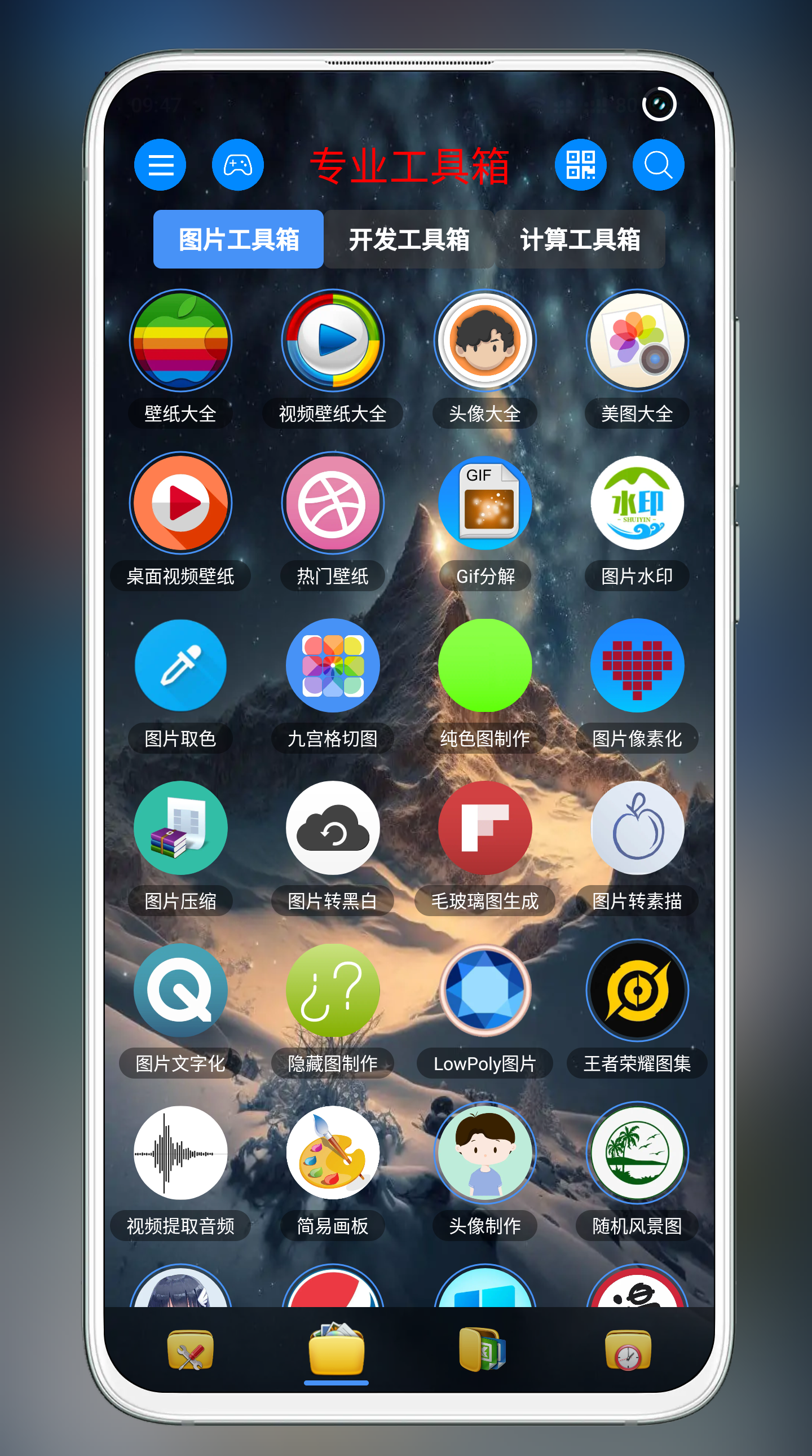 太极工具箱吾爱截图1