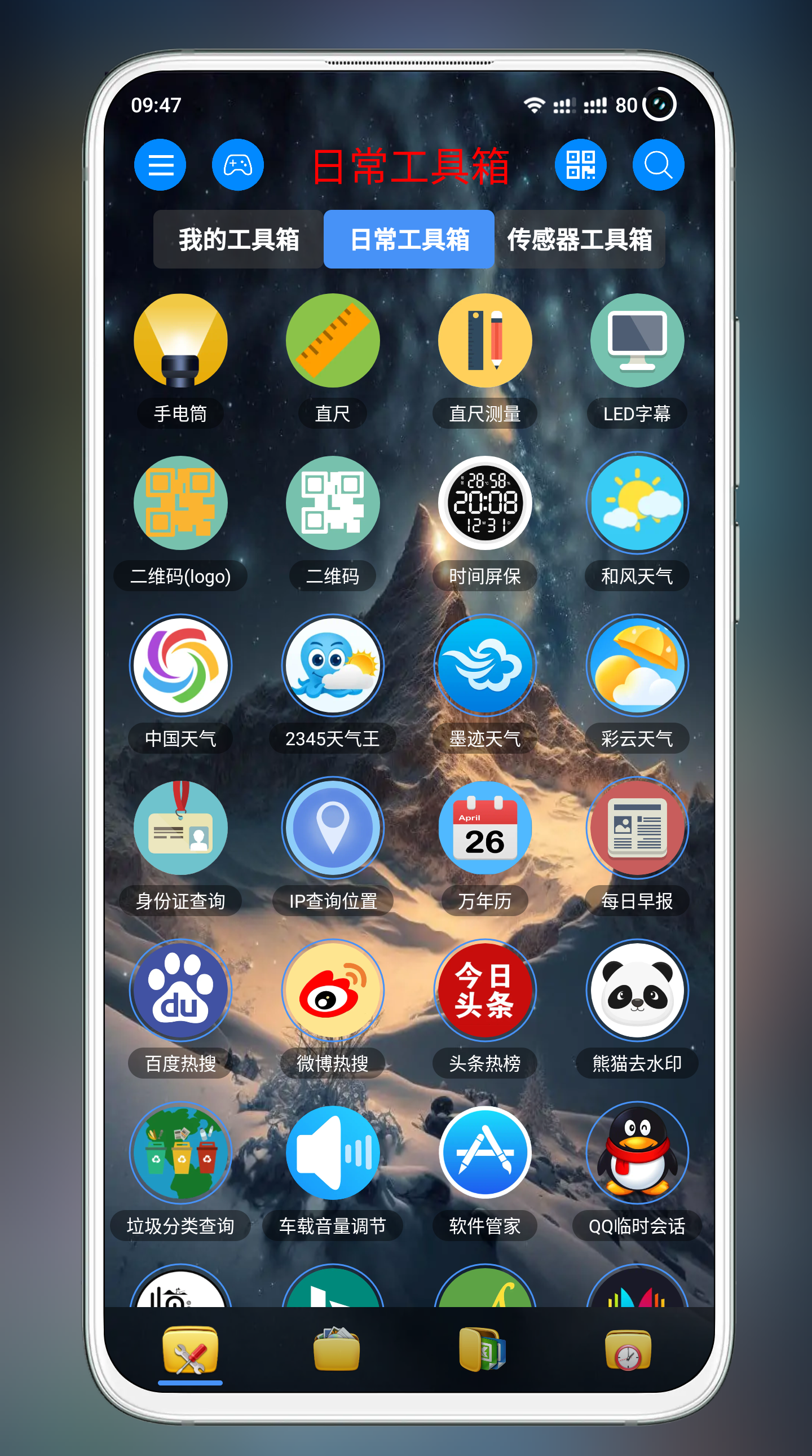 太极工具箱吾爱截图3
