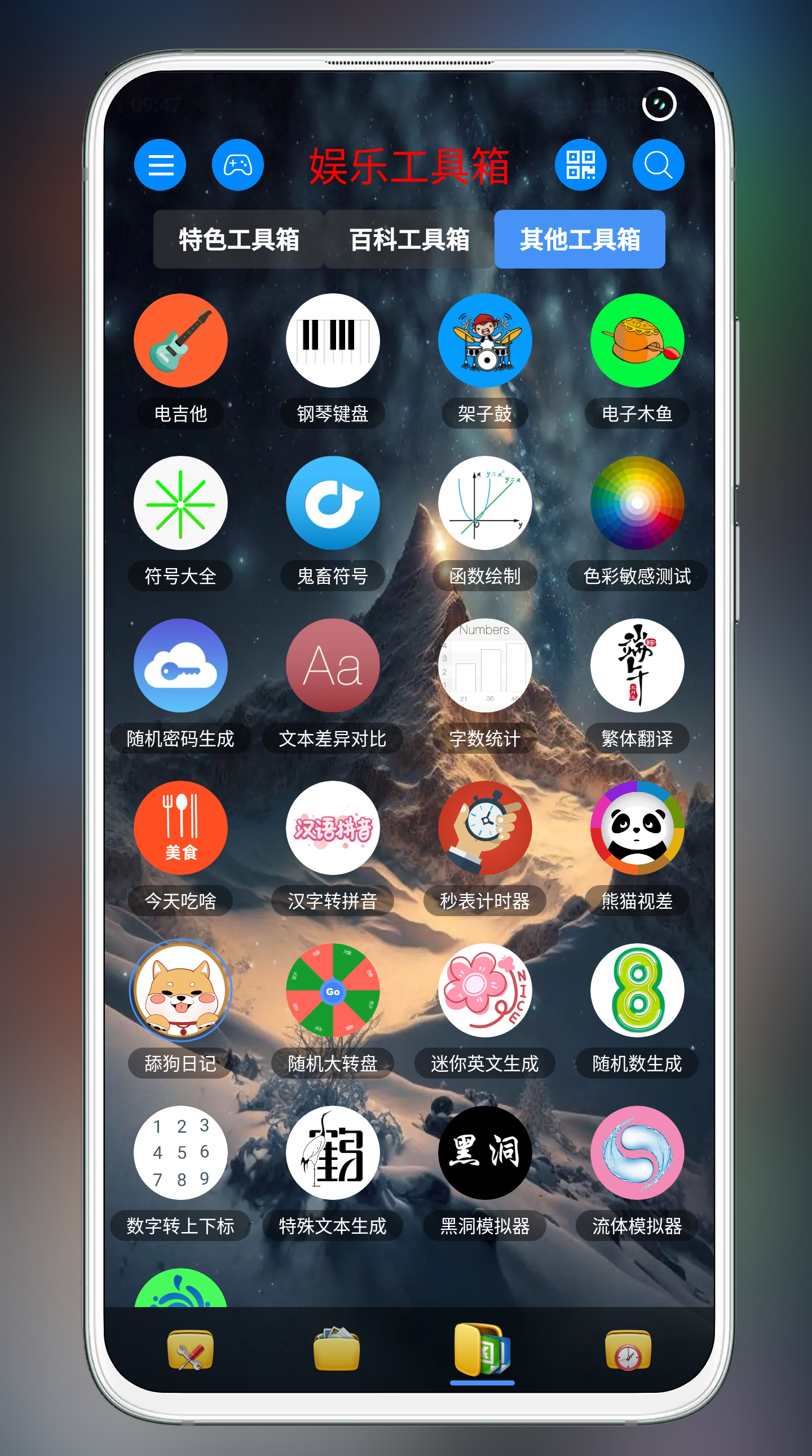 太极工具箱吾爱截图2