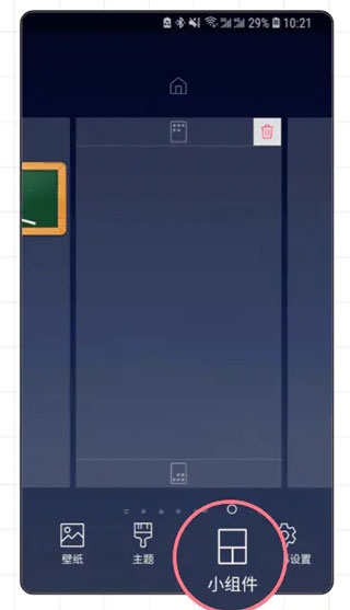 小精灵美化最新版