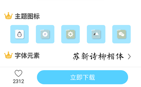 小精灵美化最新版