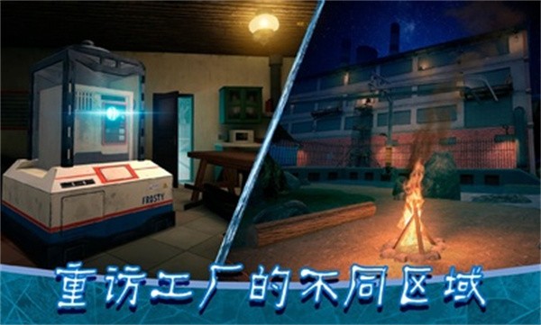 恐怖冰淇淋8官方正版截图4