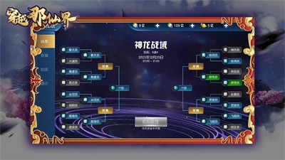 穿越那仙界截图1