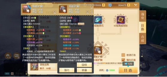 梦想新大陆正式公测版