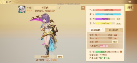 梦想新大陆正式公测版